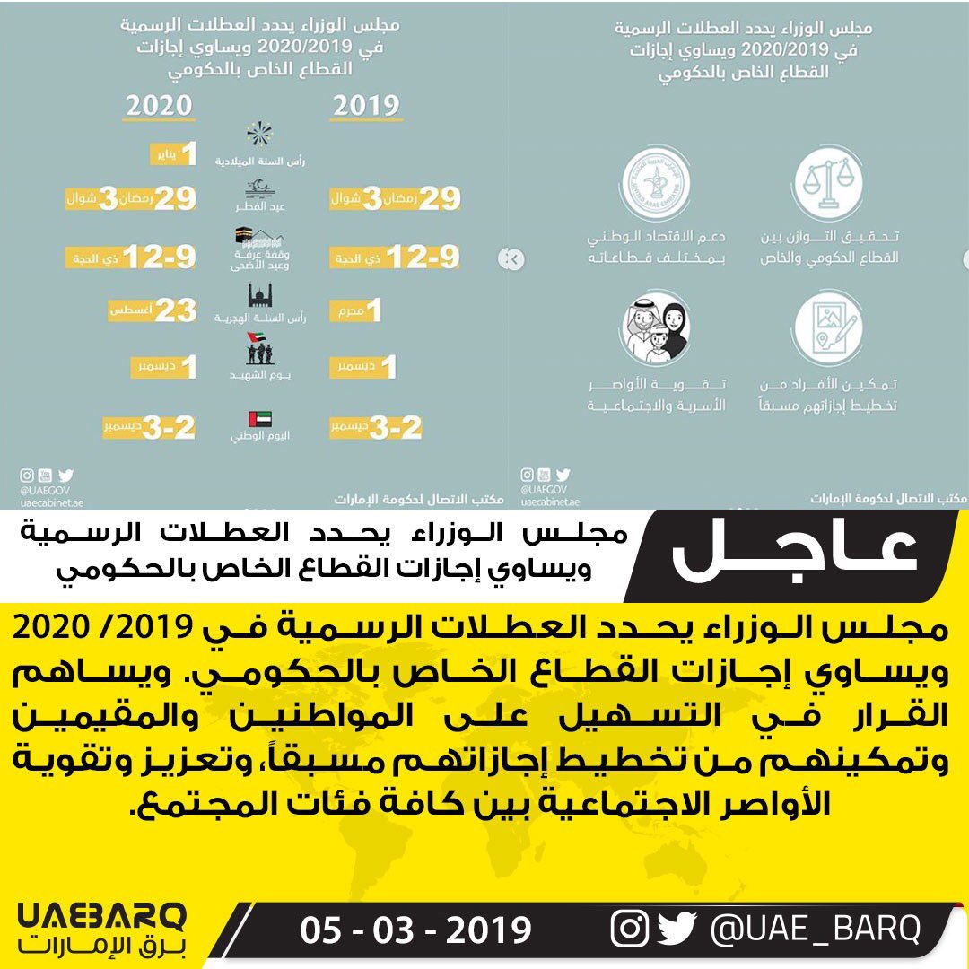 جدول العطل الرسمية فى الإمارات العربية المتحدة 2015 عين دبي تعرف على مطاعم واماكن السهر فى دبي