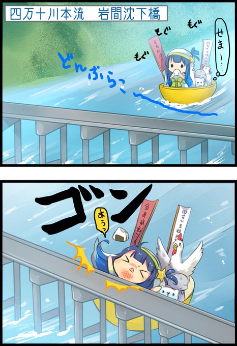 岩間沈下橋のtwitterイラスト検索結果 岩間沈下橋のtwitterイラスト検索結果