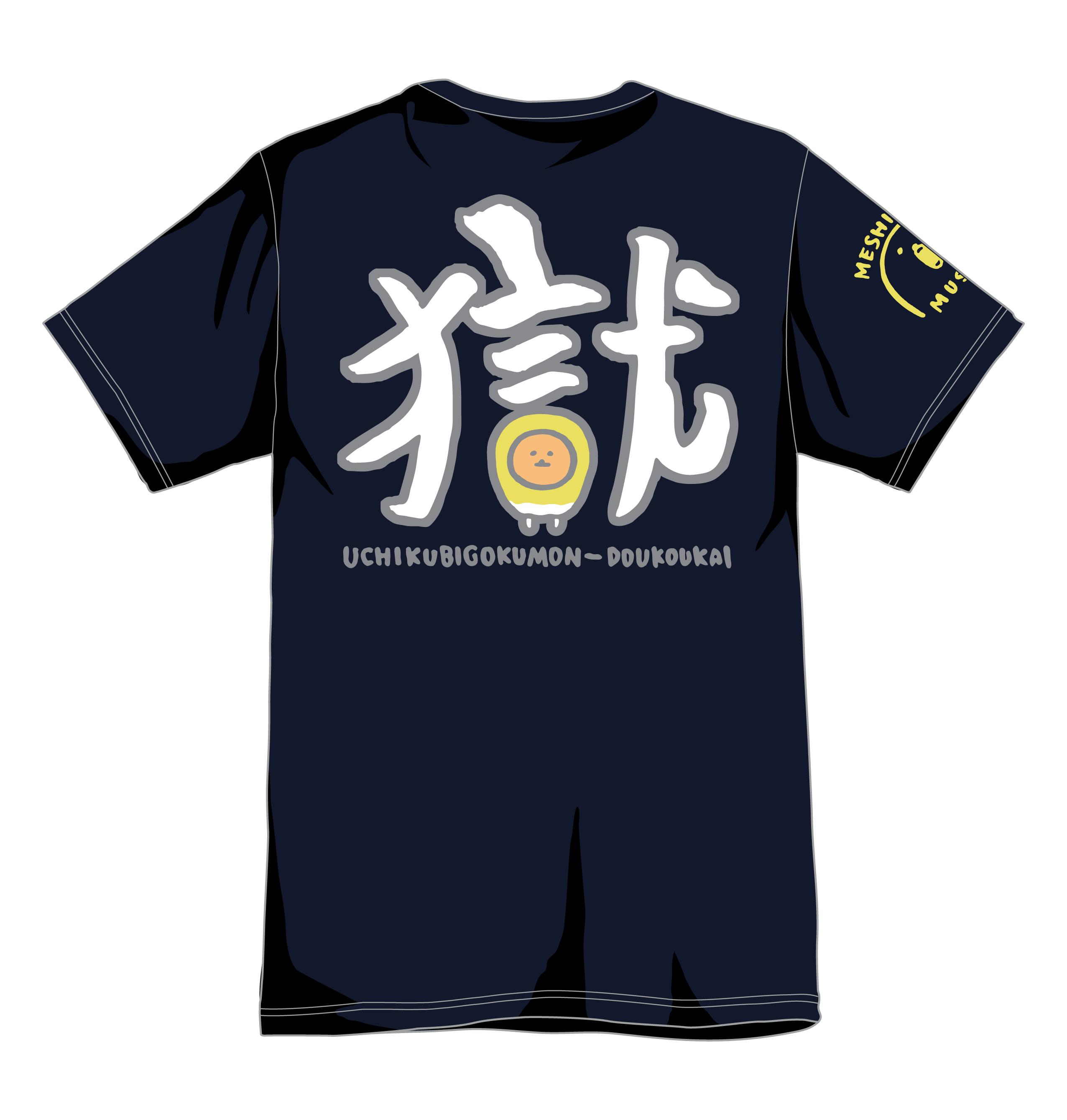 打首獄門同好会 シャキッとコーン くまパグ バンドTシャツ XL