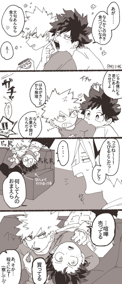 隠すも何も一緒にいる時点で付き合ってるようなもんだよな出勝 