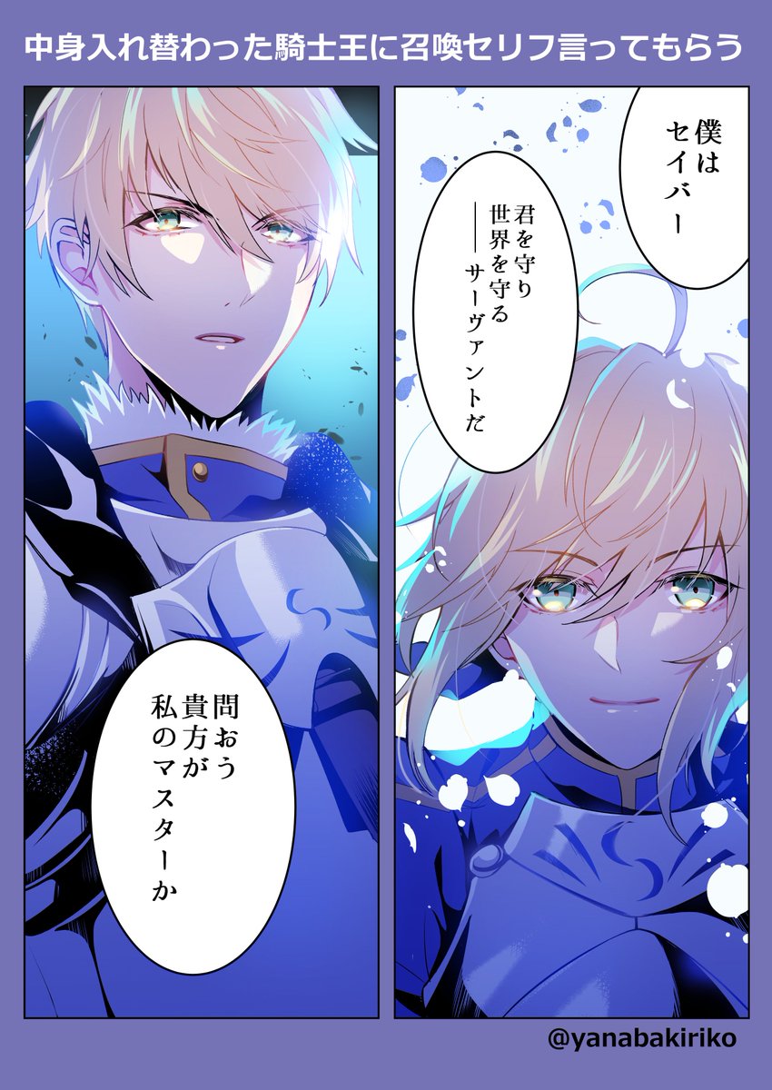 Twoucan アーサーペンドラゴン の注目ツイート イラスト マンガ