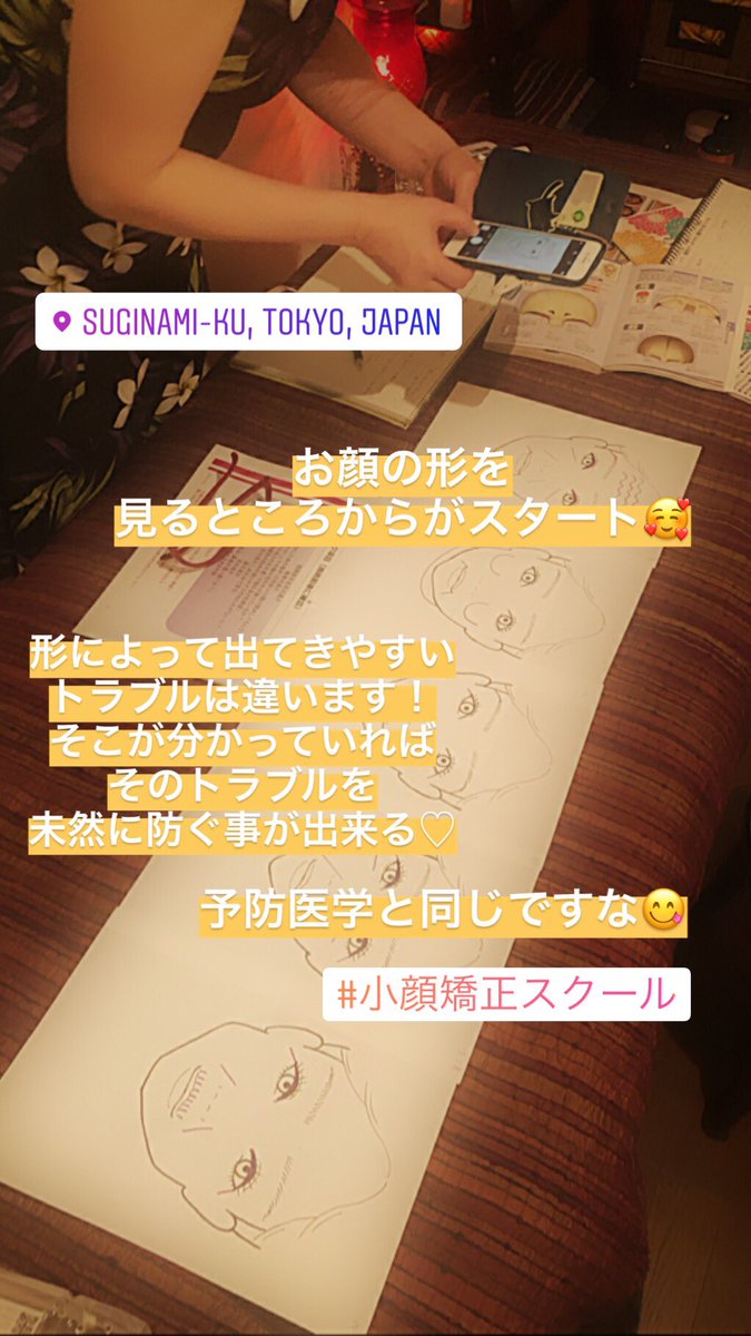 小顔矯正セミナー Twitter Search 小顔矯正セミナー Twitter Search