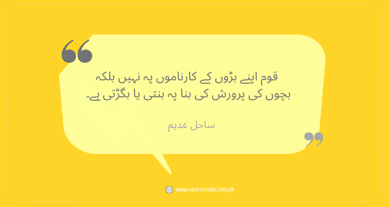SourceCodePK's tweet image. Khara sach!

#SahilAdeem #SourceCode #Raisethesatndardsofthinking
