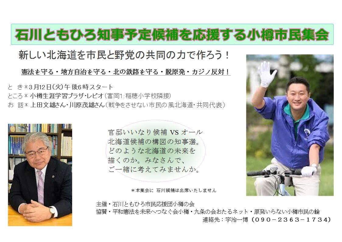 市民の風 Hashtag On Twitter