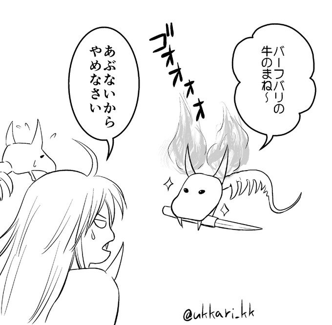 バーフバリに感化された遡行軍短刀 