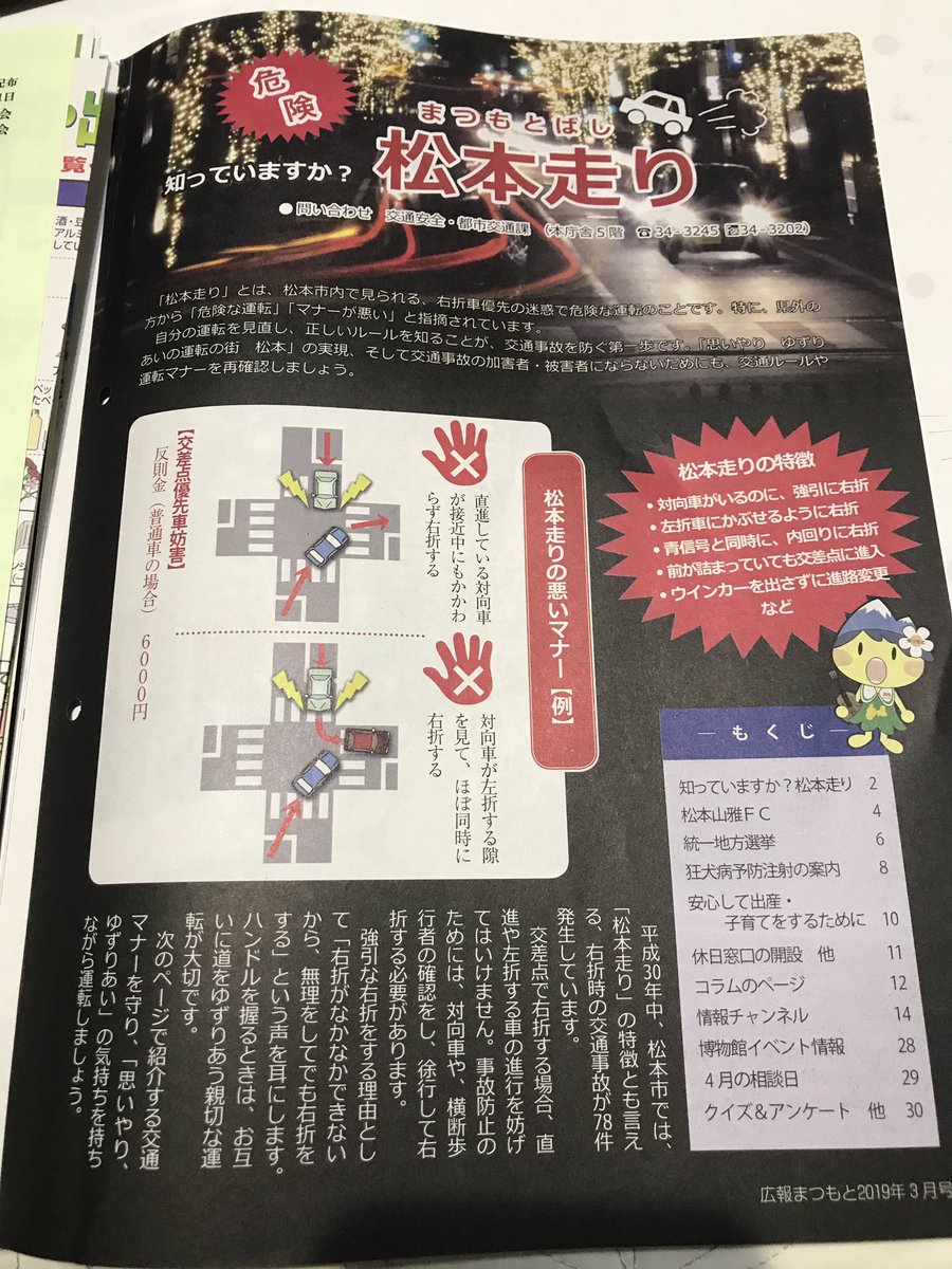 松本走り 山梨ルール 茨城ダッシュ 各地の車社会で生まれたキケンな暗黙の交通ルール Togetter 松本走り 山梨ルール 茨城ダッシュ 各地の車社会で生まれたキケンな暗黙の交通ルール Togetter