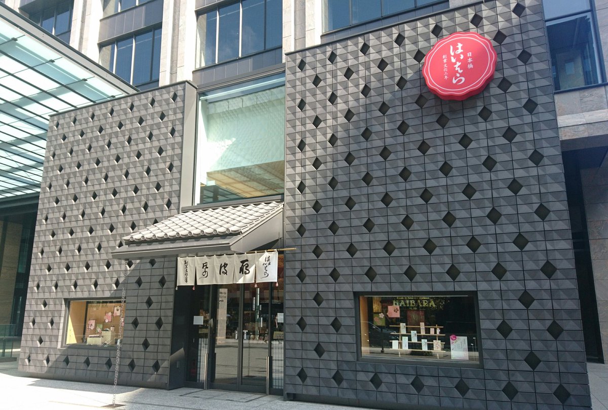 日本橋はいばら