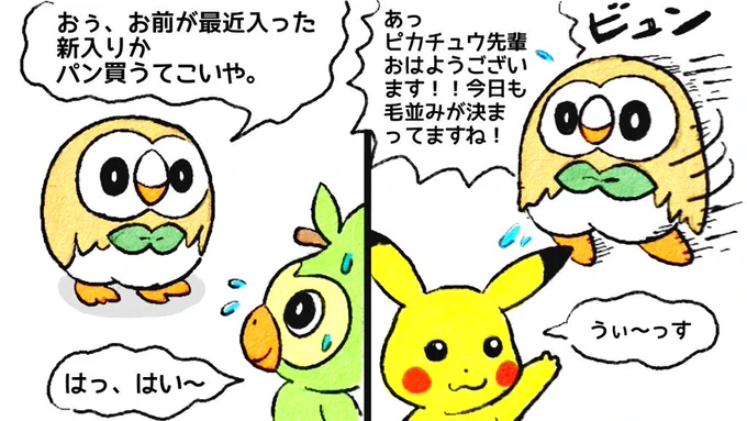上下関係 