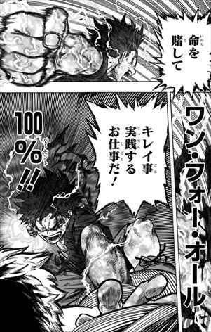 ヒロアカ デクの本当の個性とは 超再生との関係や能力について Selvy