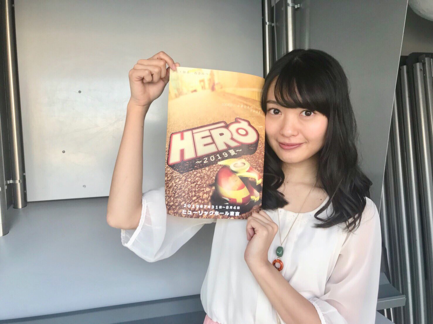 HERO ~2019夏~ 北原里英