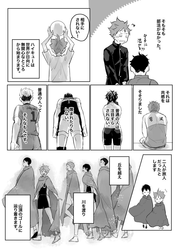 影日の絵描き5人が集まってお泊まりプレゼン大会をした時のレポート④

田中:灰子(描いた人)
日向:ina(@niidsuma )
赤葦:えぬ(@hghgmgmg )
黒尾:戸部(@flyhigh_maki )
影山:水元(@mizumoto_kagehi )

#影日
#2019年新春影日オフ 
