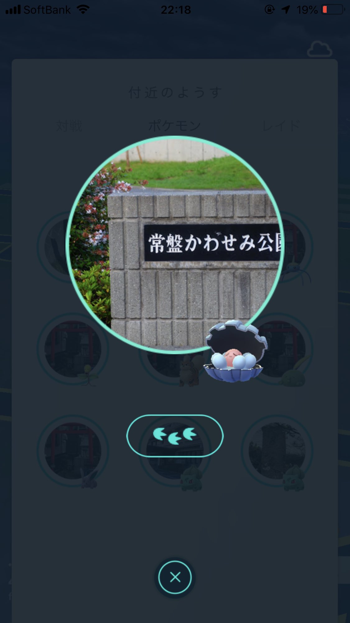 けんけん まったりポケモンgo Fwht1458 Twitter