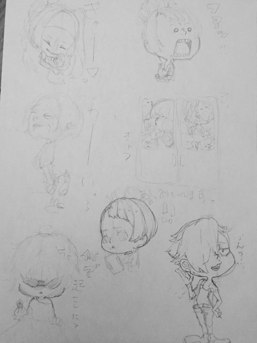 そして君たちの完成もいつになるかね?…(後半にかけてドンドンイラストが薄くなる現象) 