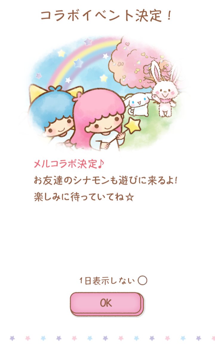 Rin ずっとやってないのにアンストしてなかったキキララのゲームアプリのアイコンにメルちゃんあらわれたから 最近また地味にやり始めたの 最初は成功 失敗のところにしかメルちゃんでてこなかったけど やっとコラボもうすぐってでた このメル耳つけ Rin ずっとやってないのにアンストしてなかったキキララのゲームアプリのアイコンにメルちゃんあらわれたから 最近また地味にやり始めたの 最初は成功 失敗のところにしかメルちゃんでてこなかったけど やっとコラボもうすぐってでた このメル耳つけ