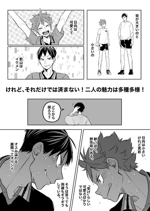 影日 を含むマンガ一覧 いいね順 10ページ ツイコミ 仮 影日 を含むマンガ一覧 いいね順 10ページ ツイコミ 仮