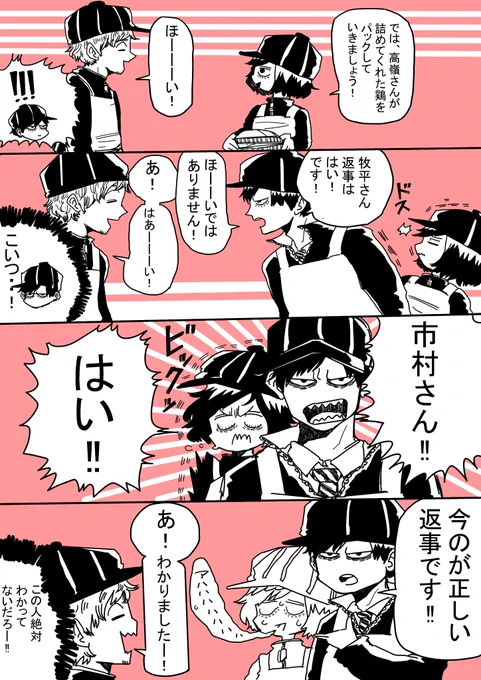 スーパーの精肉漫画
牧平さんと未藤さん
#コミックエッセイ
#エッセイ漫画 