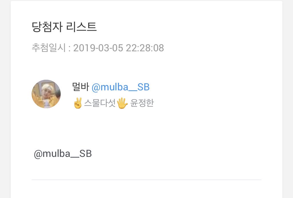 PITWOOZI's tweet photo. 당첨 축하드립니다 >0< 디엠주세요 💖
@mulba__SB https://t.co/3DXszvS7Sb