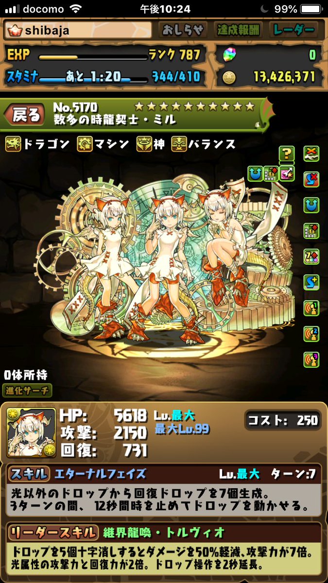 パズドラ加工 Twitter Search Twitter