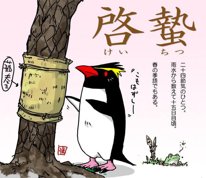菰はずしのtwitterイラスト検索結果