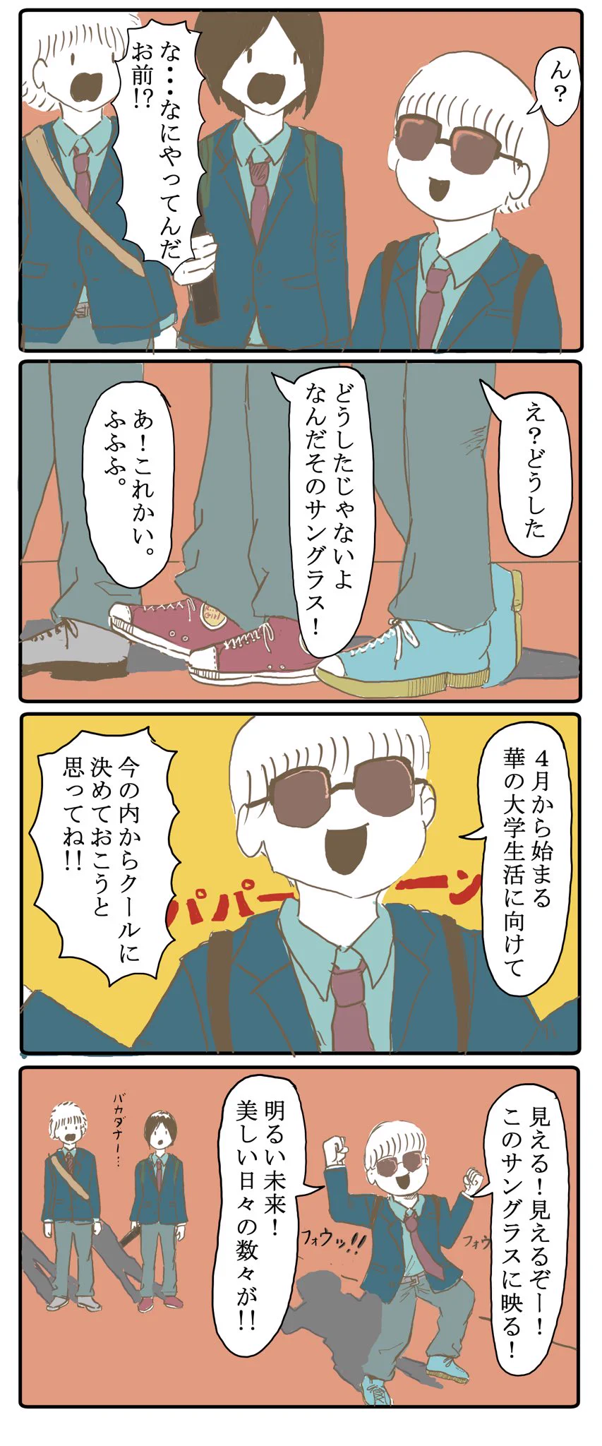 感動！！楽しかった高校生活からの卒業www男子高生3人組の友情に涙が...