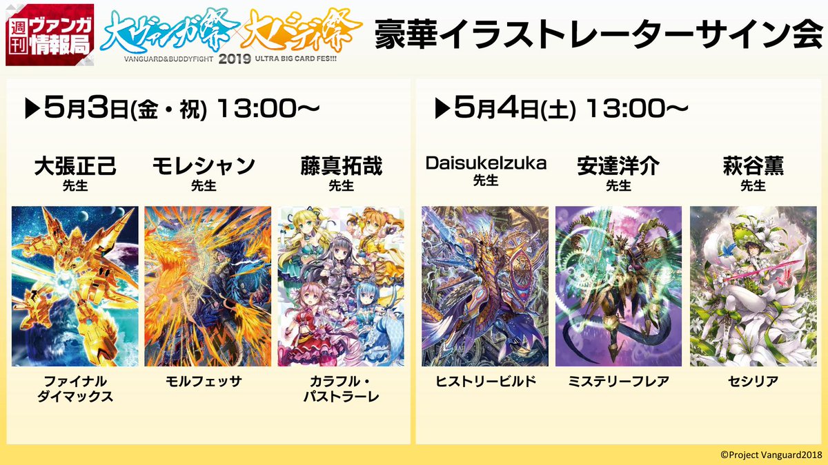 大張正己 Masami Obari على تويتر プレミアムコレクション19 にて 黄金に輝くファイナルダイマックス 描かせていただきました そして大ヴァンガ祭 久しぶりに参加させていただきます 皆さまにお会いできるのを 楽しみにしてます 大ヴァンガ祭19