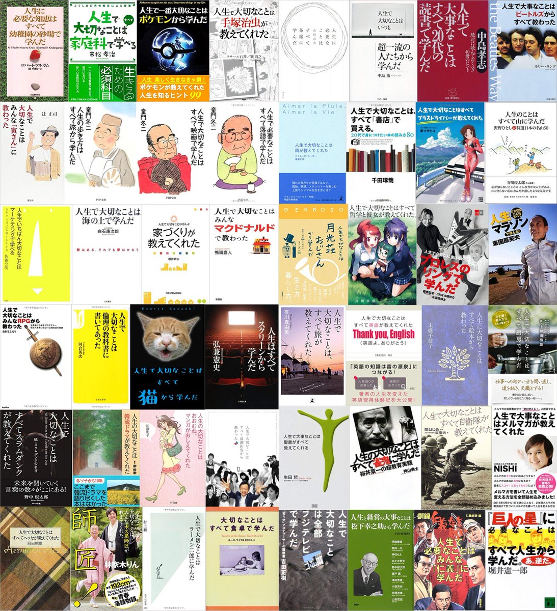 フランス人は や 長生きしたけりゃ 等よくあるフレーズが使われたタイトルの本を集めた絵面がめっちゃ壮観 こんなにあったのか Togetter