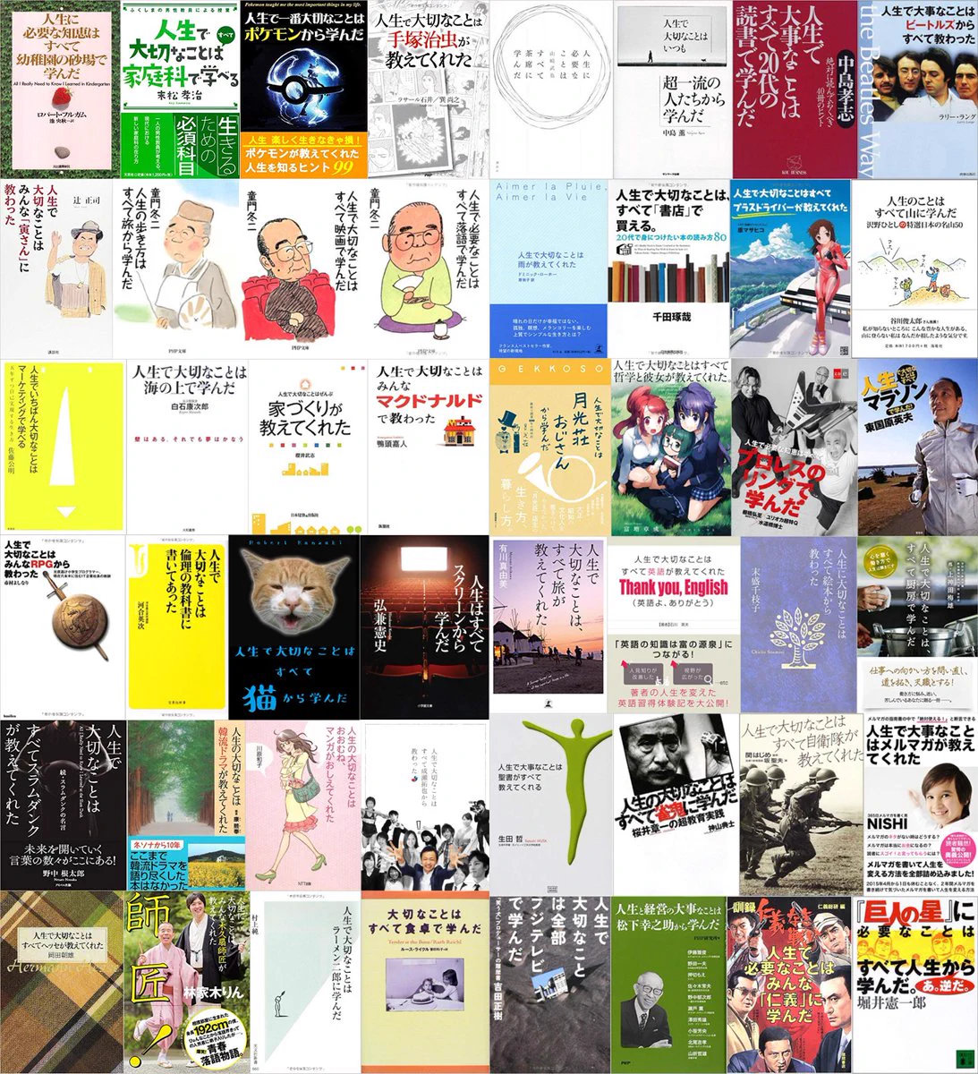 類似タイトル本を集めた結果、日本が滅びすぎているｗｗｗ