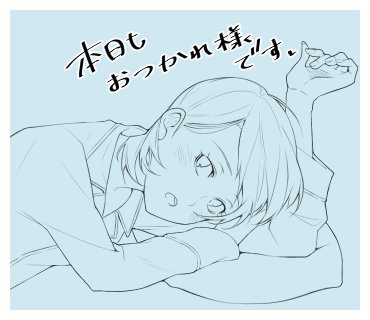 良い夢を見ましょう。 