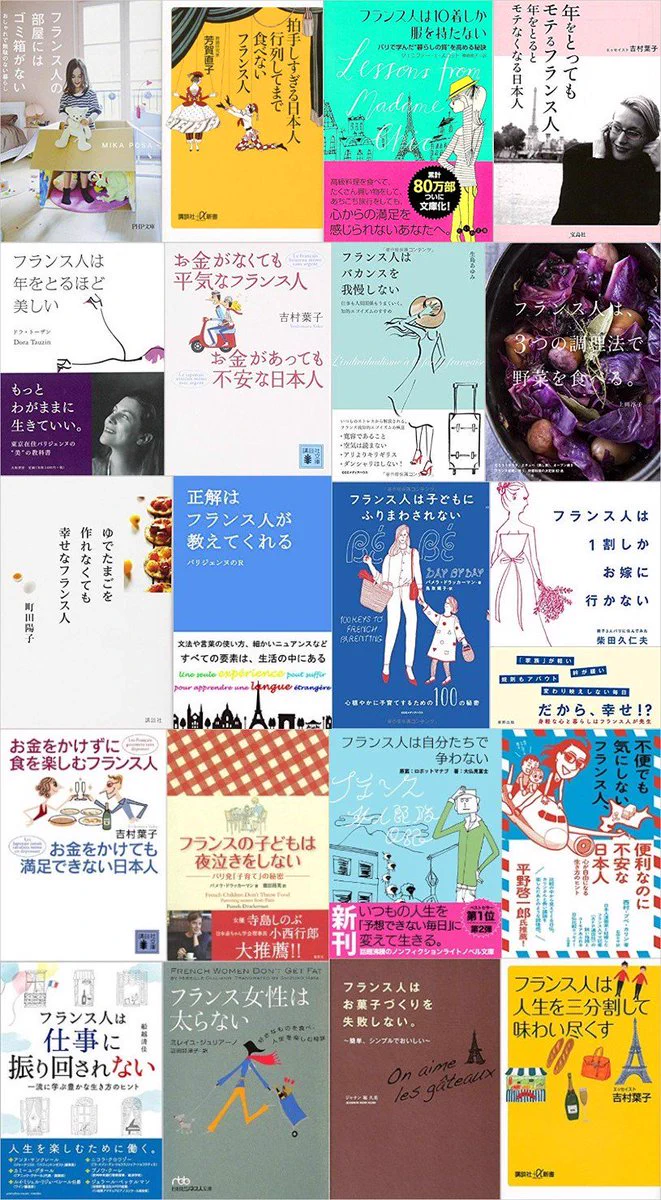 類似タイトル本を集めた結果、日本が滅びすぎているｗｗｗ