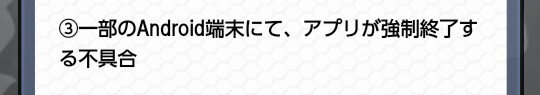 モンスト Ver 13 4アプデ後 Androidで強制終了が頻発 ログインできないストライカーも 修正時期は不明 ドラえもんコラボ モンスト 攻略ちあふる