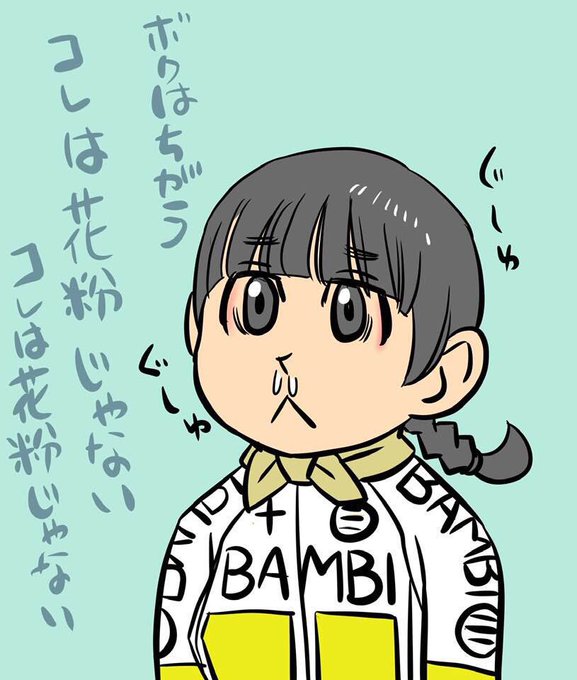 自転車漫画のtwitterイラスト検索結果 自転車漫画のtwitterイラスト検索結果