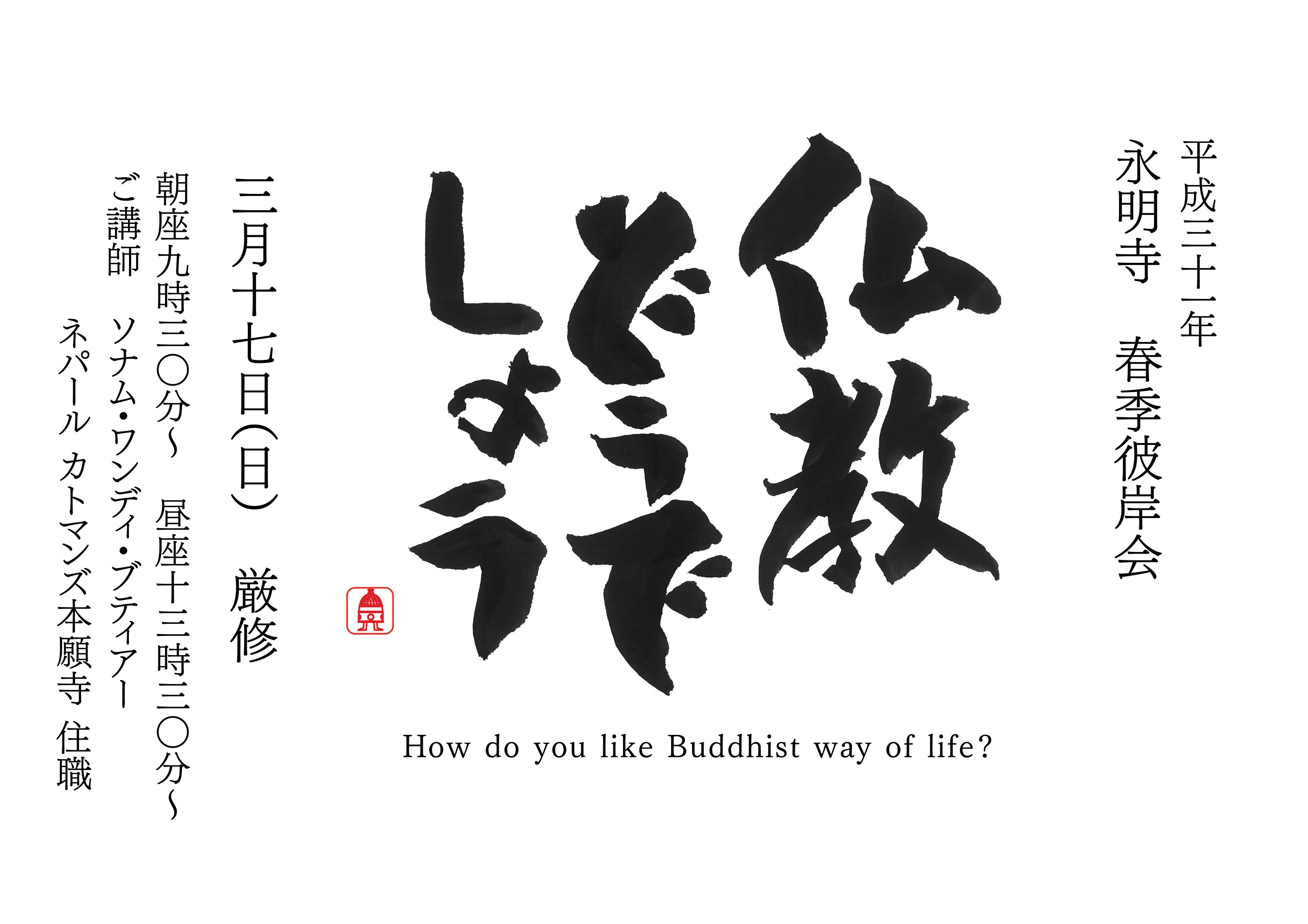 松崎智海(非売品僧侶)@浄土真宗本願寺派永明寺住職 على X: 松崎智海(非売品僧侶)@浄土真宗本願寺派永明寺住職 على X: