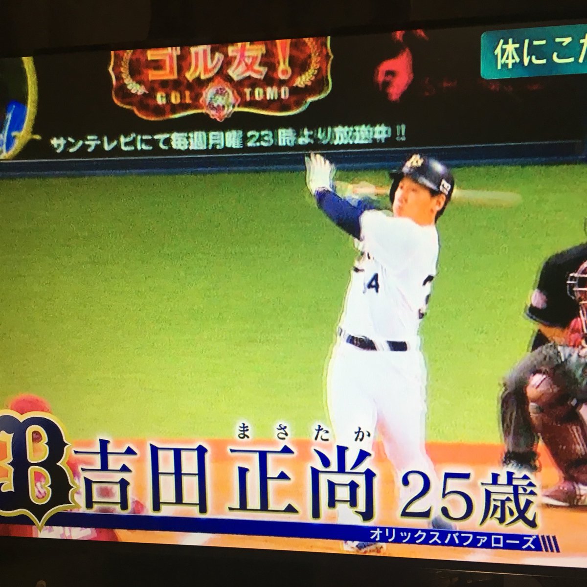 報道ステーションで 正尚 が話題に 報st 報ステ トレンドアットtv 報道ステーションで 正尚 が話題に 報st 報ステ トレンドアットtv