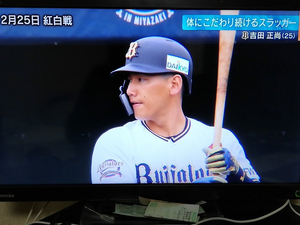 報道ステーションで 吉田正尚 が話題に 報st 報ステ トレンドアットtv 報道ステーションで 吉田正尚 が話題に 報st 報ステ トレンドアットtv
