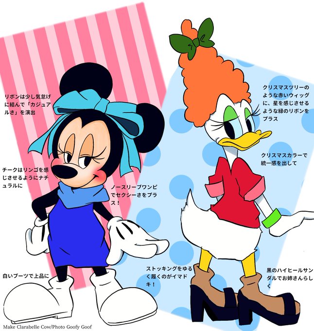 トップ100ミッキー ズボン イラスト 無料イラスト集 トップ100ミッキー ズボン イラスト 無料イラスト集
