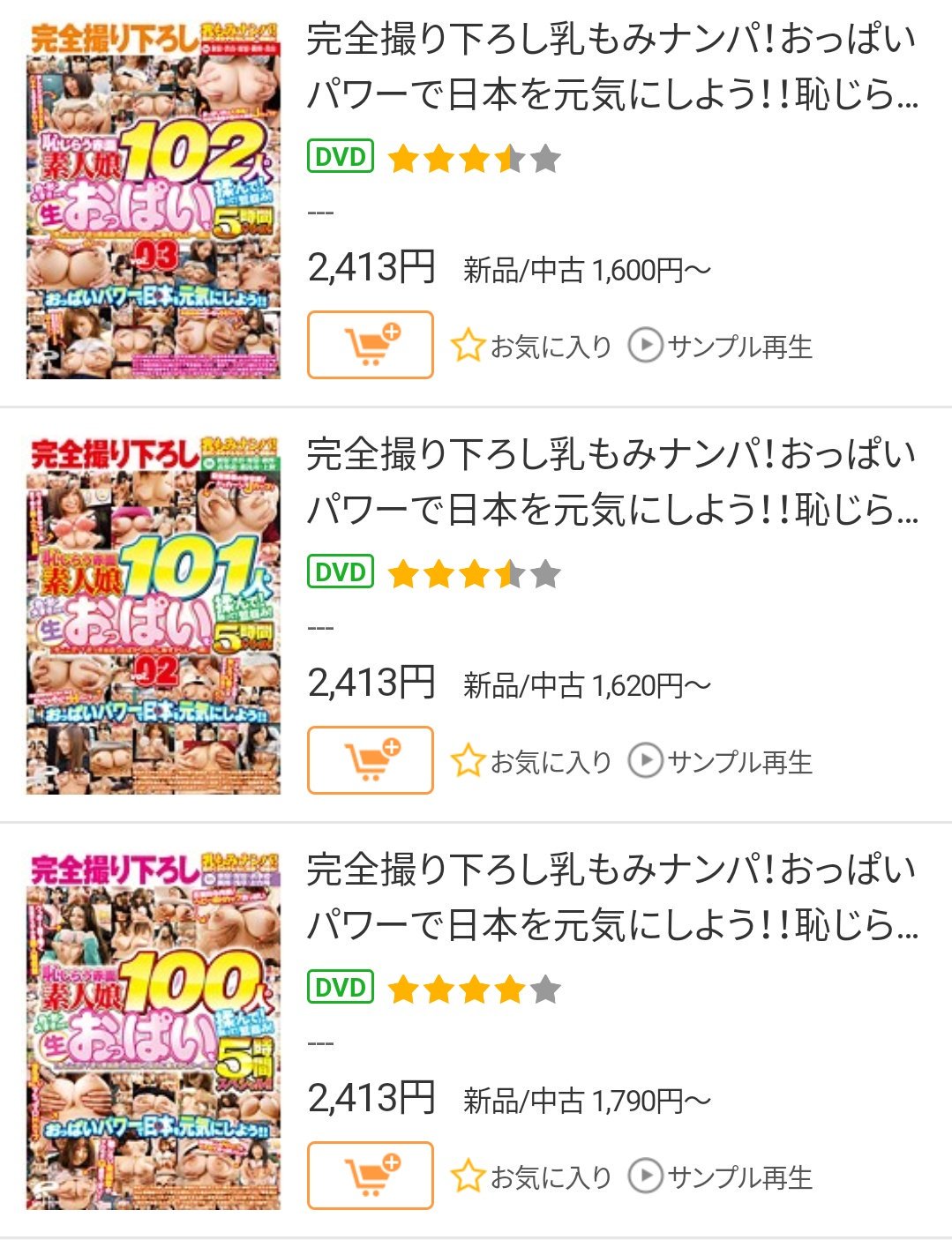 イケパイ on X: おっぱいパワーで日本を元気にしよう💪💪💪 t.coHNxEdT30Ls  X