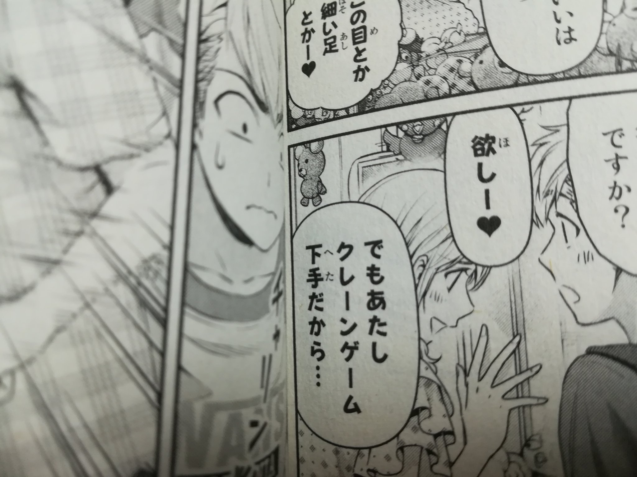 音田淳 Al Twitter モモにこんなん言われたら 全種類揃えてしまうわ ドメカノ ドメスティックな彼女 クレーンゲーム 柏原もも T Co Ukkadoadlk Twitter