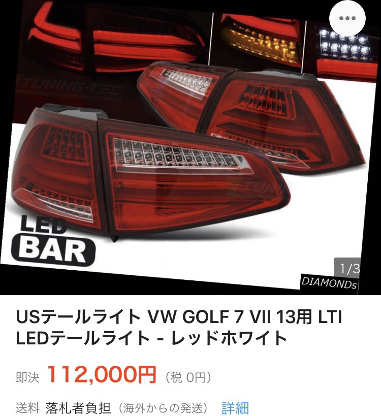 DU_LE169's tweet photo. なんか新しいのん出とる

ザビートルデューンのテールの時みたいに
人柱なってる人眺めとこ

���う買わんわ https://t.co/MMxE7BI5Zz