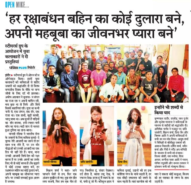 Steererss's tweet photo. #TodayInNewsPapar - #Patrika #ChauthaSansar #DabangDunia #IndoreSamachar

#steerers #OpenStage #Art #Talent https://t.co/NjzVnytm9o