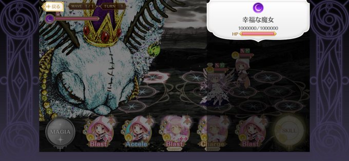 マギレコで イブ が話題に トレンディソーシャルゲームス