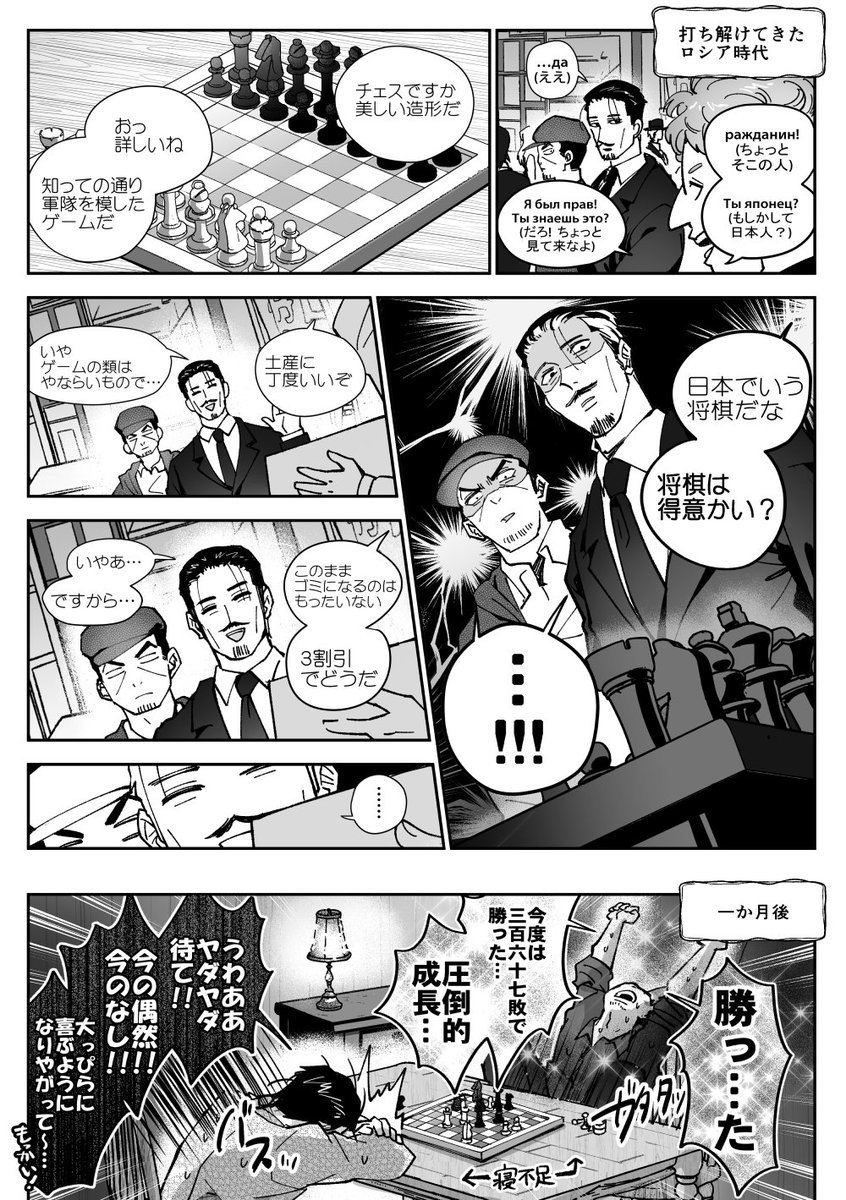 将棋とチェスと鶴月鶴 