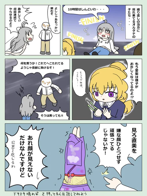 #オルガル2 オルタナのトレーニング事情 