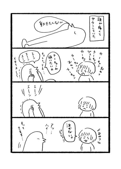 なおりました 