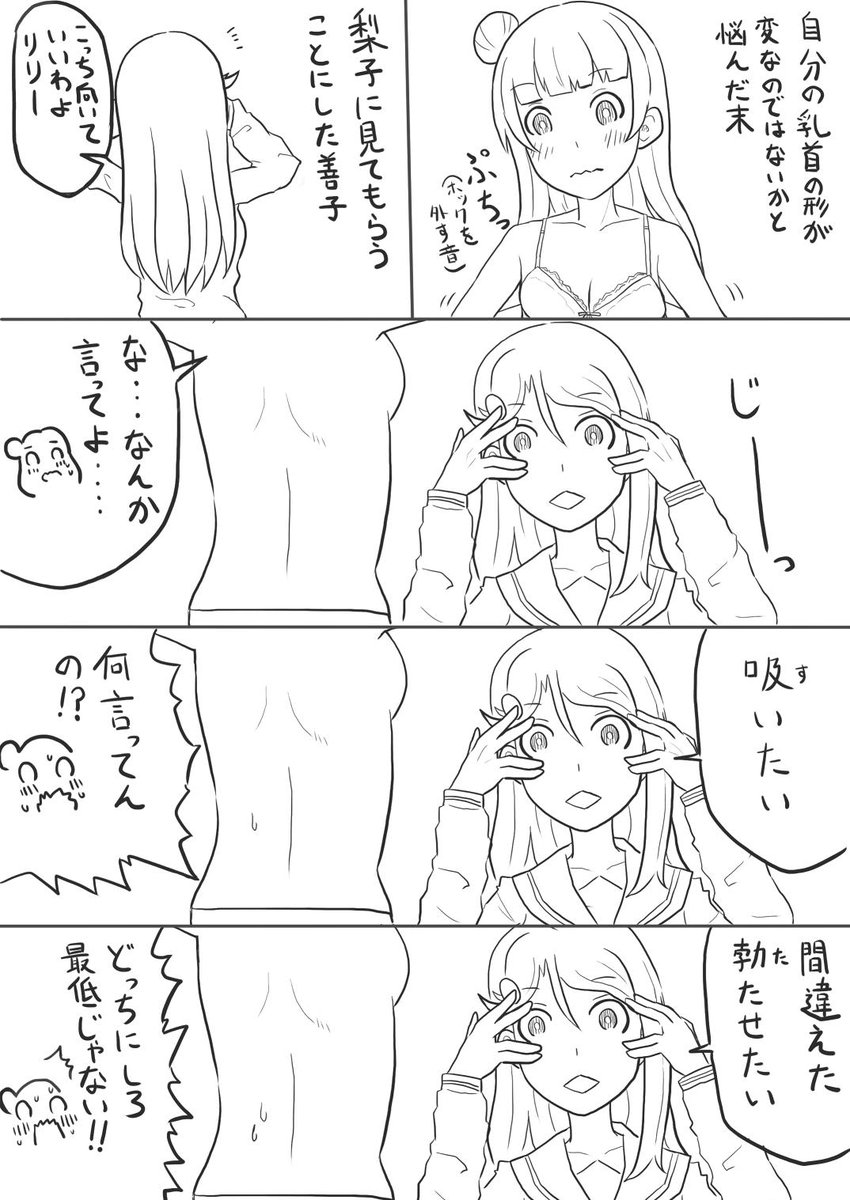 よしりこまんが
なんだこれ
#よしりこ
#よしりこハザード 
