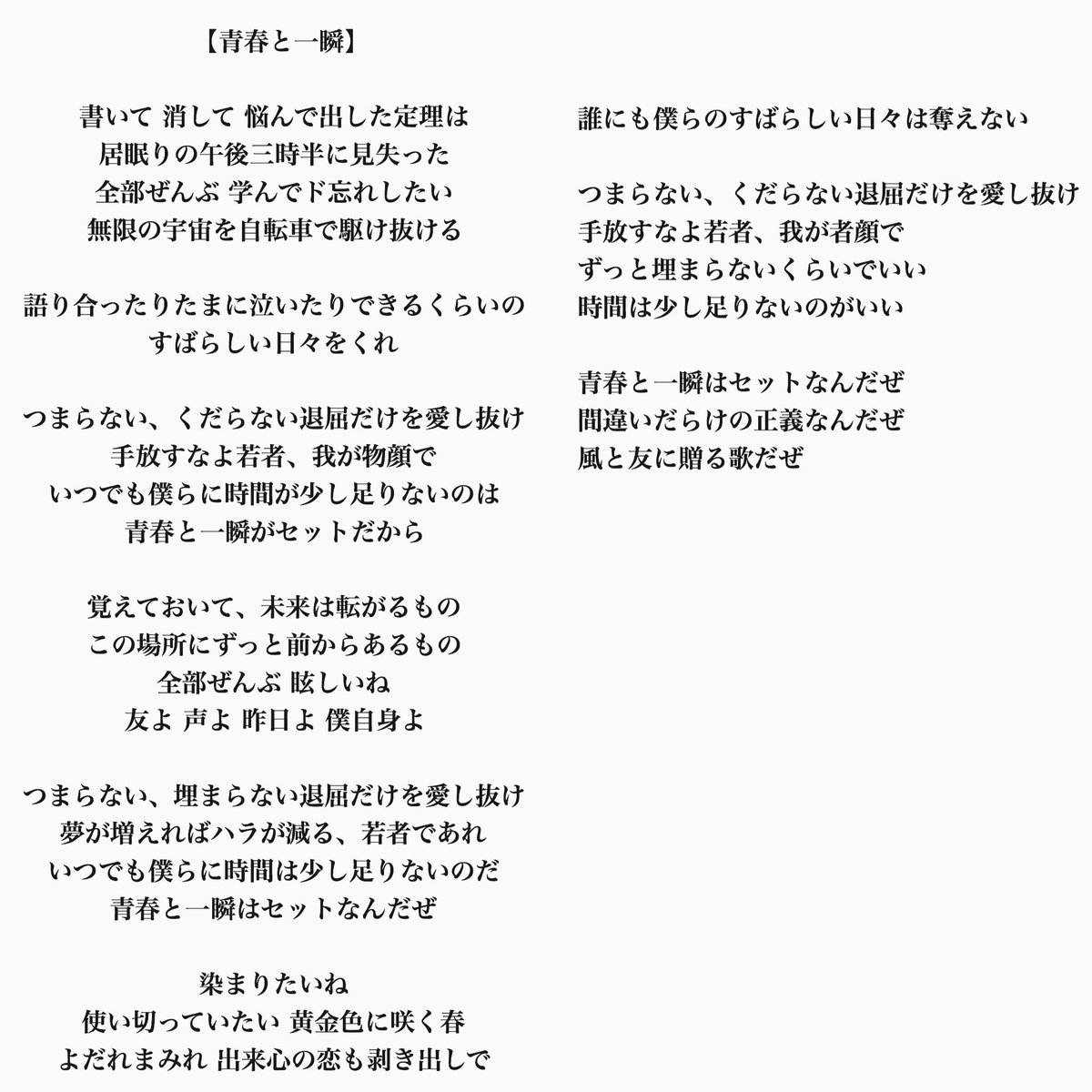 はっとり A Twitter 歌詞が表示されないサブスクもあるみたい なので 載せます はっとり A Twitter 歌詞が表示されないサブスクもあるみたい なので 載せます