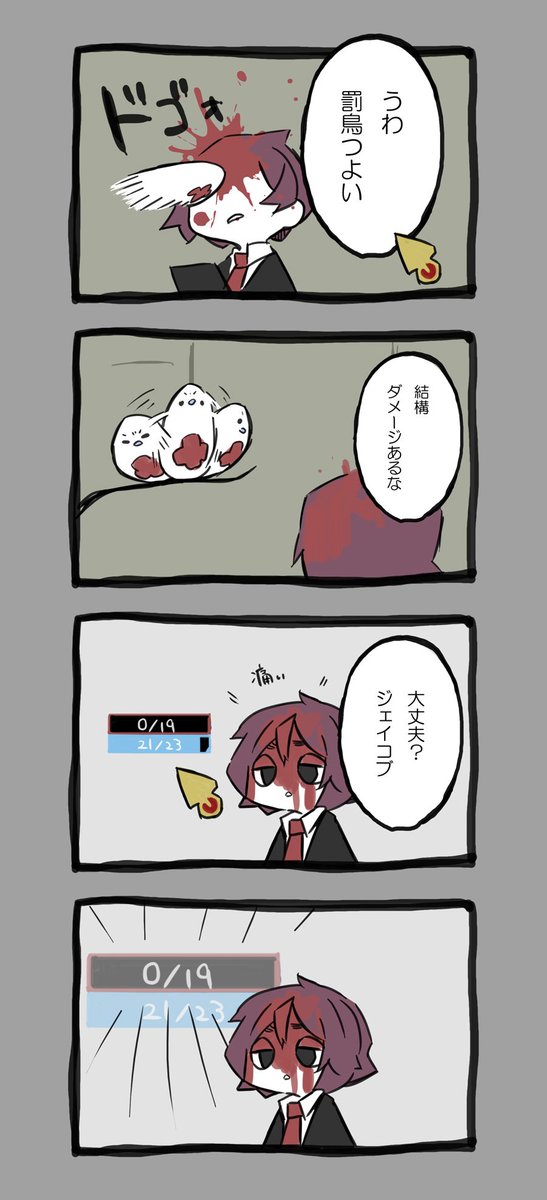 Harvest בטוויטר 期待の新人ジェイコブ ロボトミーコーポレーション Lobotomy Corporation Harvest בטוויטר 期待の新人ジェイコブ ロボトミーコーポレーション Lobotomy Corporation