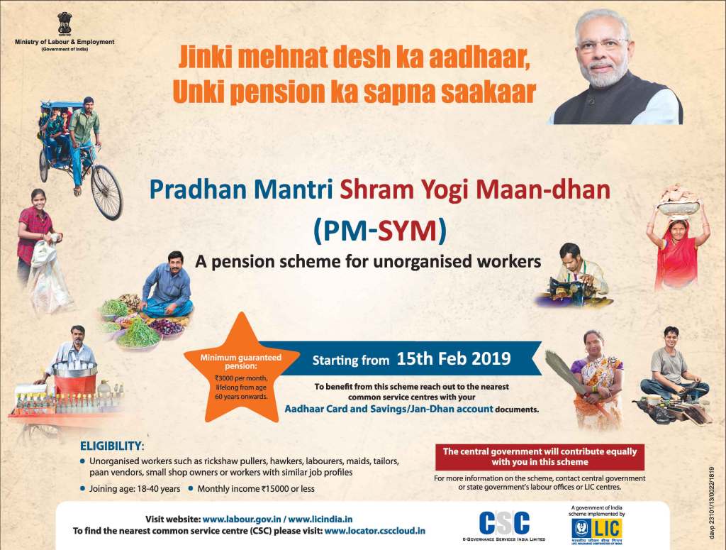 csc_help's tweet photo. Oppurtunity for CSCs to promote PMSYM and help citizens specially the poor to get fixed pension https://t.co/k2im4oqzN7 https://t.co/mvXolBQNRs