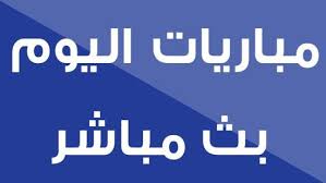 oteaibi's tweet photo. __ LIVE__

//
❣️🔱
\\

🏆 #العيَن_الهُلاِل

بث  مباشــر HD ..
https://t.co/5tECpV71km

بث مباشر  HD
https://t.co/5tECpV71km

🏆 #الهَلاُل_العيِن 

//
❣️🔱
\\

لايك + رتويت https://t.co/bUZsP91E7S