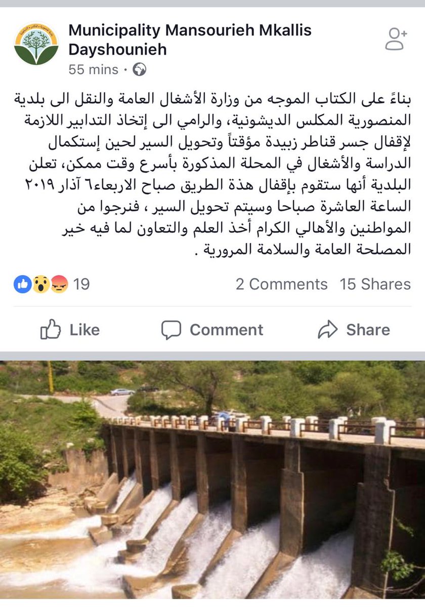 antounbounajem's tweet photo. @youssefenianos يا معالي الوزير كان في هالطريق حتى تخفف العجقة عن المواطنين.
يا ريت بتفتحو طريق او جسر تاني قبل ما تسكروها https://t.co/K5dLmaHWkw