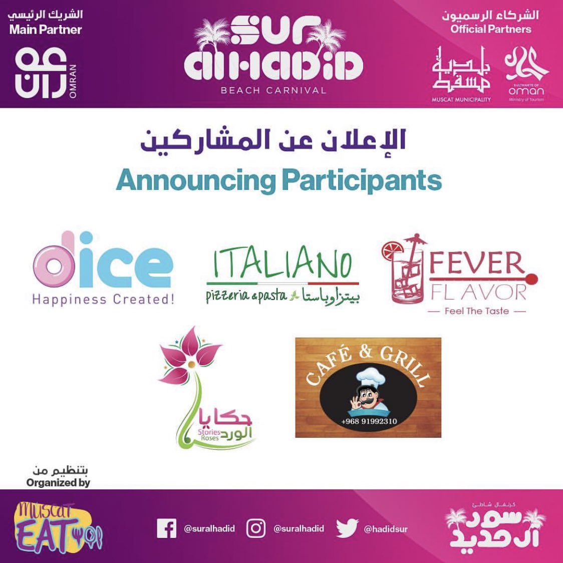 HadidSur's tweet photo. Introducing some of our participants at Sur AlHadid: Beach Carnival! 

7th, 8th &amp; 9th March

🎡🏖

تعرفوا على بعض المشاركين في كرنفال شاطئ سور الحديد! 

٧-٨-٩ مارس https://t.co/DovvIo15dK
